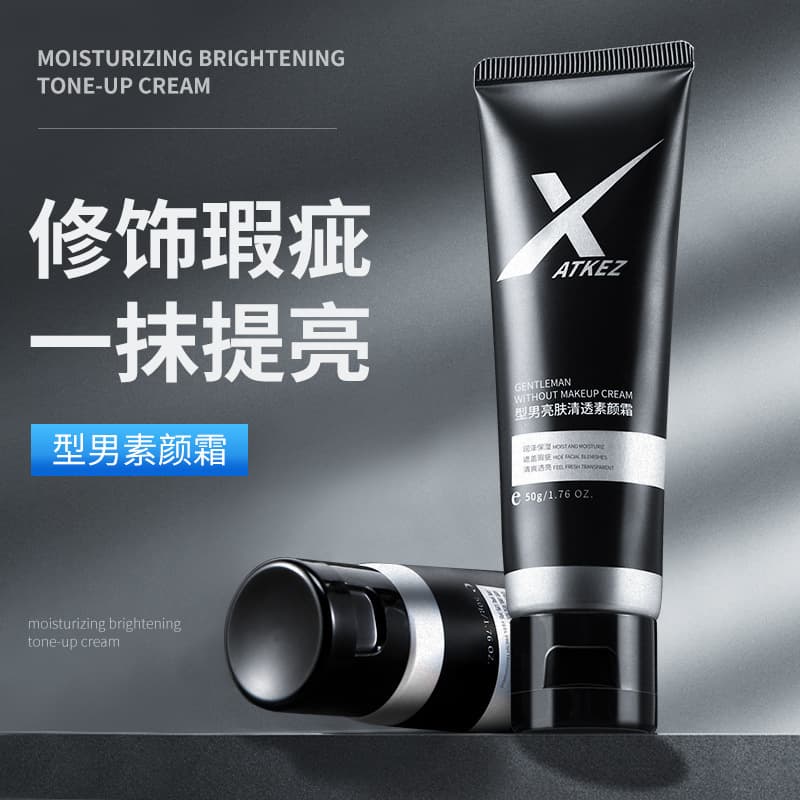 Ax men's brightening, clear and clear face cream 50g concealer and firming pores men's bb cream lazy face cream wholesale
