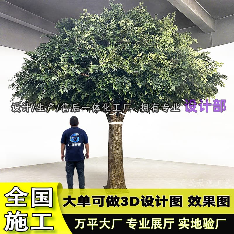 Artificial Banyan Tree for Amusement Park, Restaurant Landscaping, Courtyard, Entryway Decoration, Low-Maintenance Fake Tree