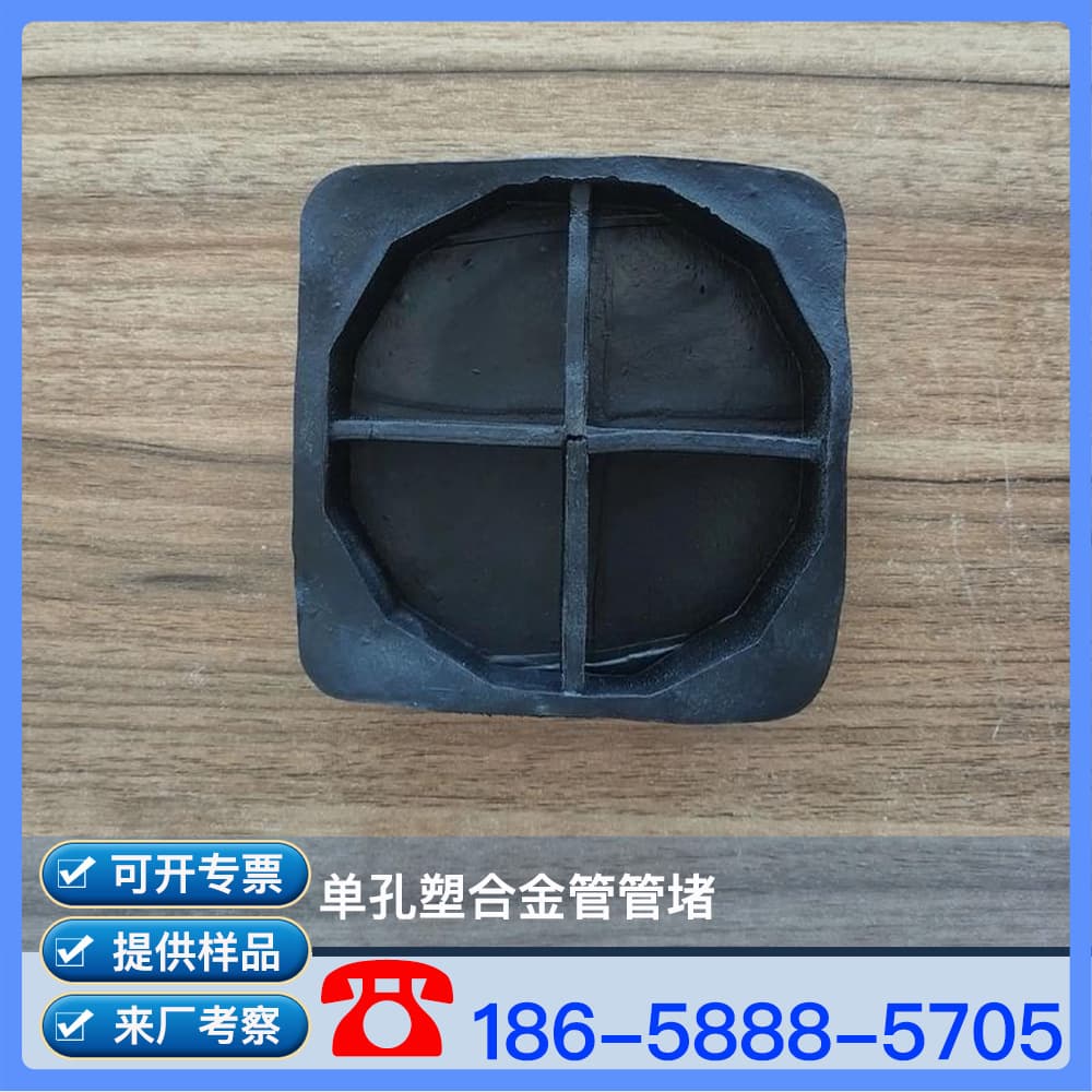 Single-hole grille tube plug, communication grille tube sealing plug, plastic alloy communication tube plug