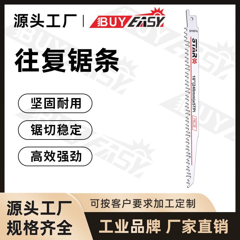 Baiyi Tool S1531L Reciprocating Saw Blade High Carbon Steel Jigsaw Blade Industrial Grade Wood Cutting Saw Blade