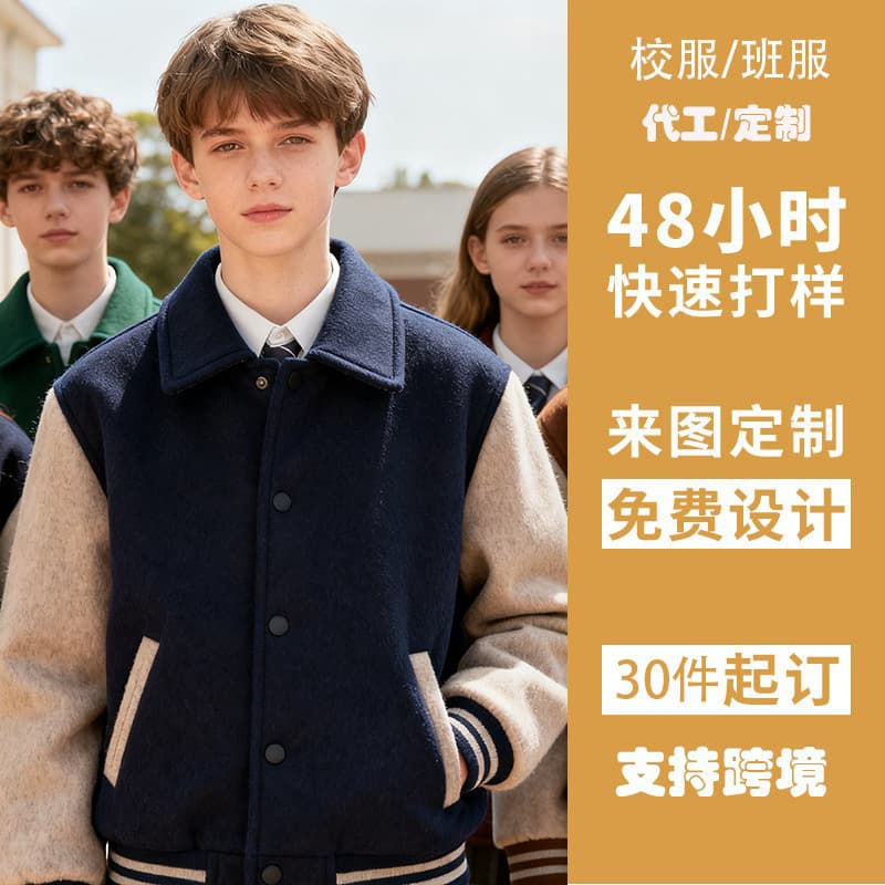 (11.22min Design) Custom OEM Baseball Jacket High-End Tweed-Style Jacket Men Retro Loose Top