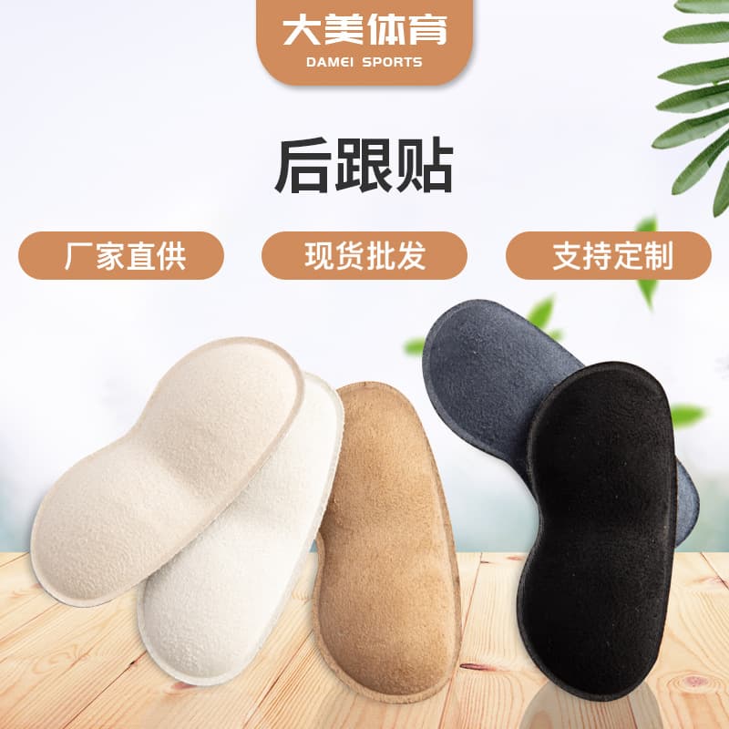 Direct factory sales of anti-blister protective sponge heel grips, non-slip universal half-size pads for high heels.
