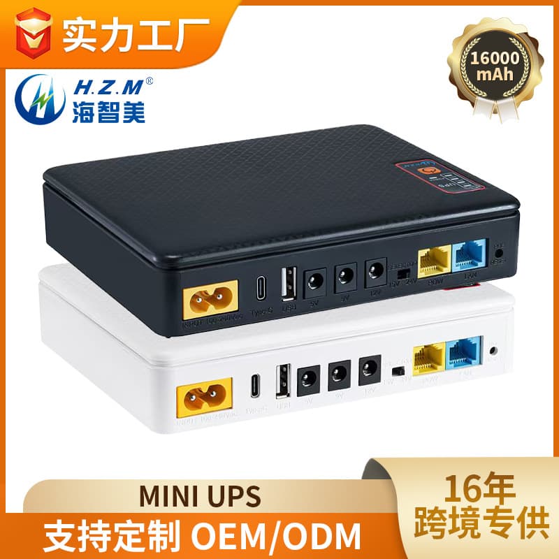 Export dedicated emergency power supply mini UPS with super long battery life, POE uninterruptible power supply, portable backup power source