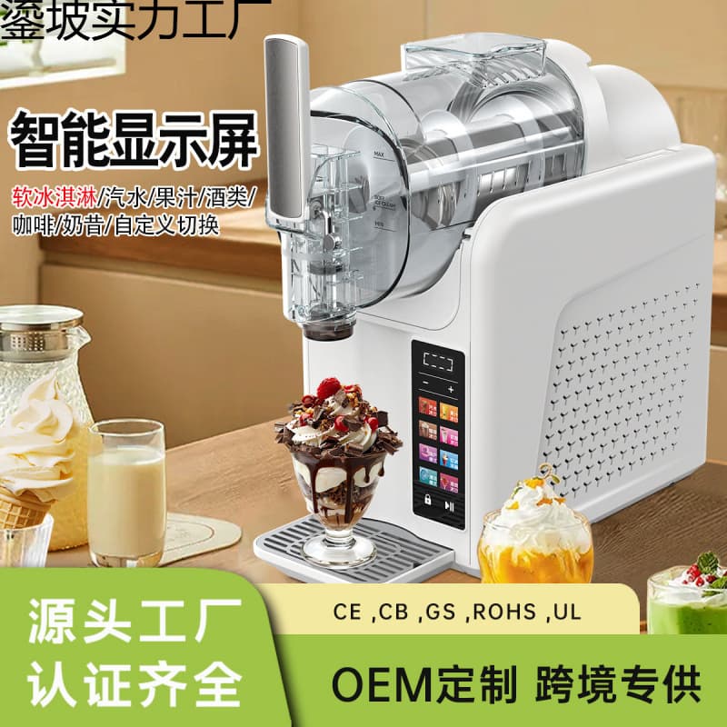 Home Snow Melting Machine Small Commercial Ice Cream Machine Cold Drink Machine Milkshake Automatic Ice Maker Slushie Machine Smoothie Machine
