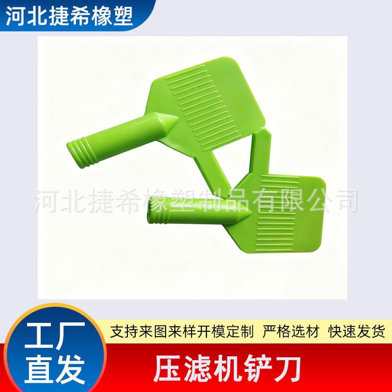 Filter Press Discharge Scraper, Mud Removal Scraper, Replacement Parts, Sludge Discharge, Coal Washing Scraper, Cleaning Tools, Unloading Shovel
