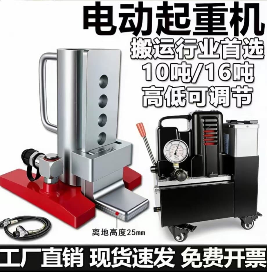 Lithium battery electric claw jack small space low position hydraulic crane separation jack for handling heavy objects