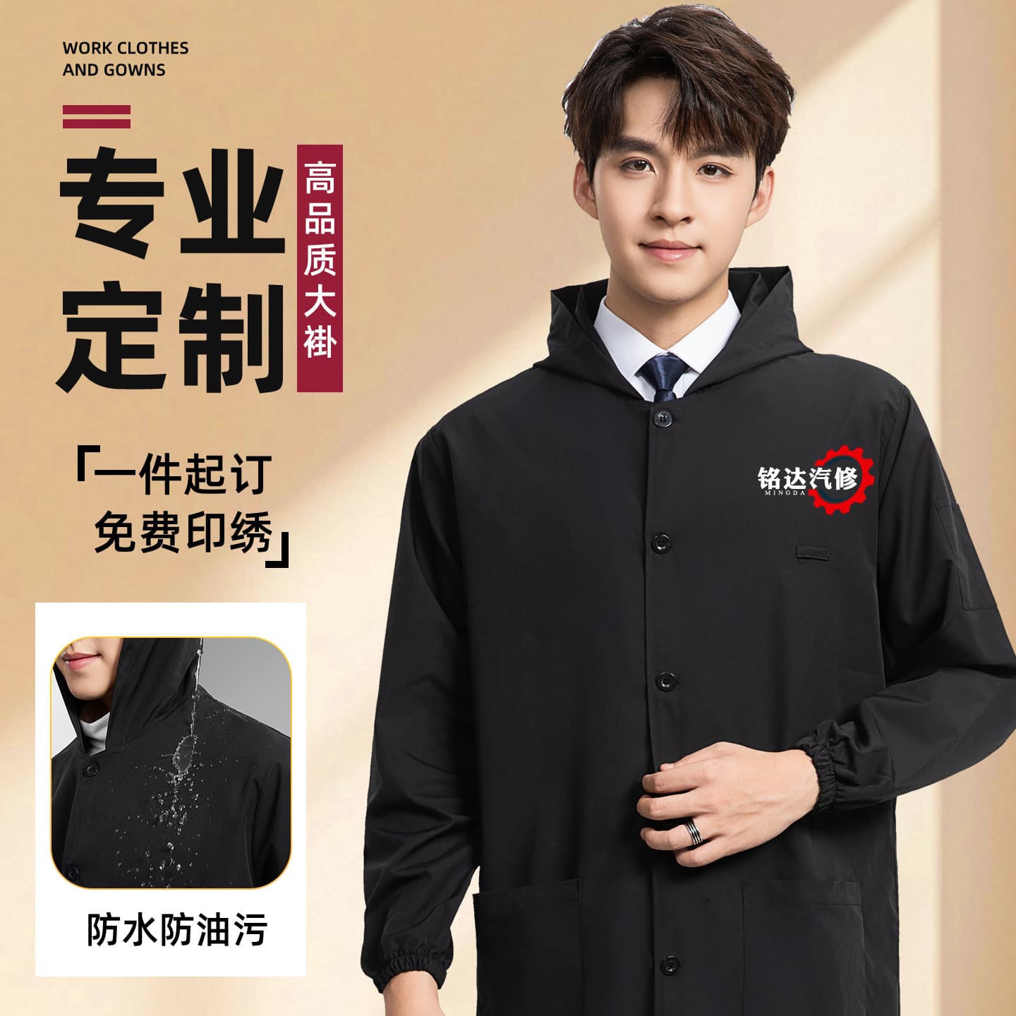 Waterproof Work Coat Men's Autumn Winter Protective Coverall for Delivery Auto Repair Warehouse Logistics Dustproof Uniform