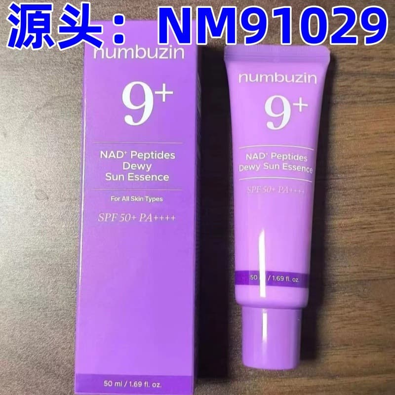 Cross-border Bestseller numbuzin No. 9 Sunscreen SPF50+ Moisturizing Soothing Hydrating 50ml