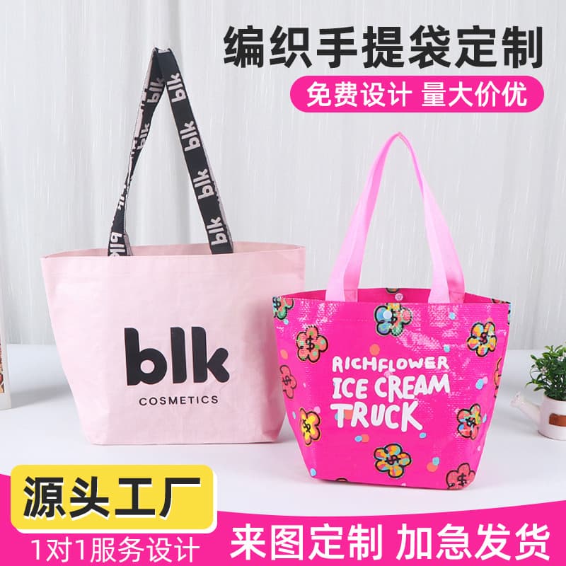 Custom Logo Laminated Woven Tote Bag for Exhibitions Advertising Promotional Eco-Friendly Bag Waterproof Plastic Woven Bag