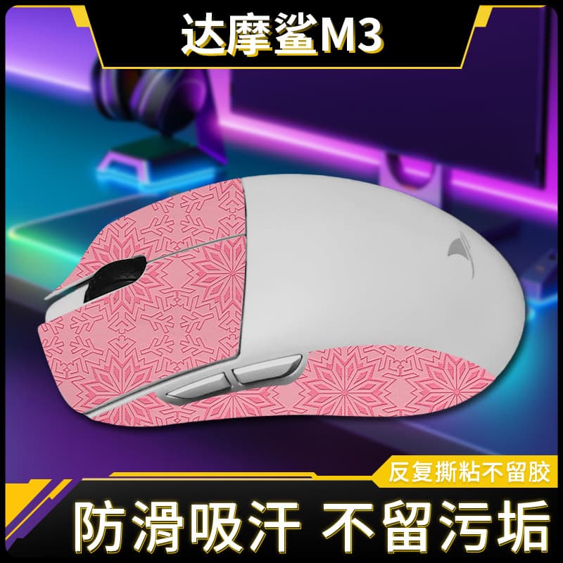 Mouse Anti-Slip Stickers for Darmoshark M3, Snowflake Pattern M3 Side Grips Sweat-Absorbing Protective Film