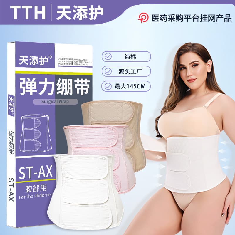 tth Tiantian nursing postpartum abdominal belt postoperative abdominal belt caesarean section natural birth restraint belt abdominal belt maternal abdominal belt
