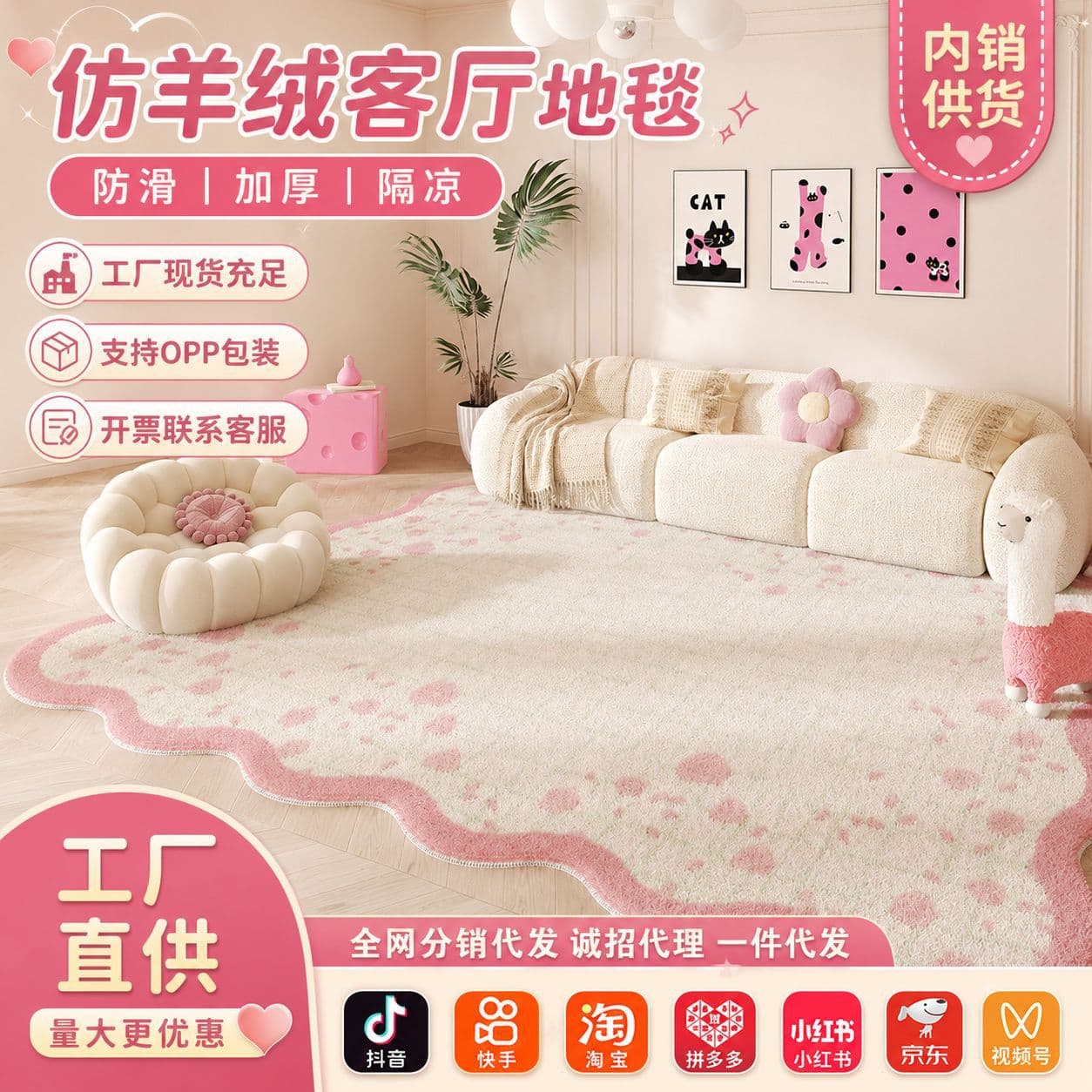 Cute pink dopamine carpet living room home sofa coffee table decorative carpet girl's bedroom bedside carpet