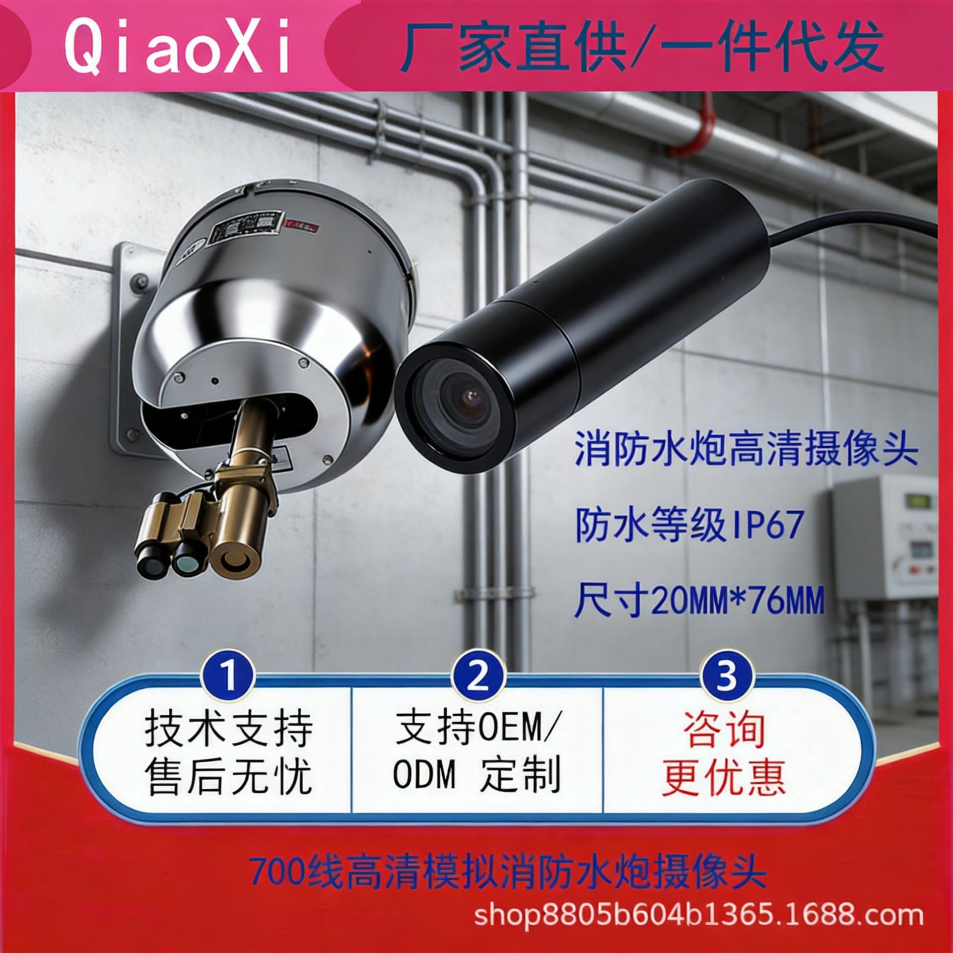 CCTV camera fire water cannon HD camera 700 line CCD pen holder water cannon camera analog camera