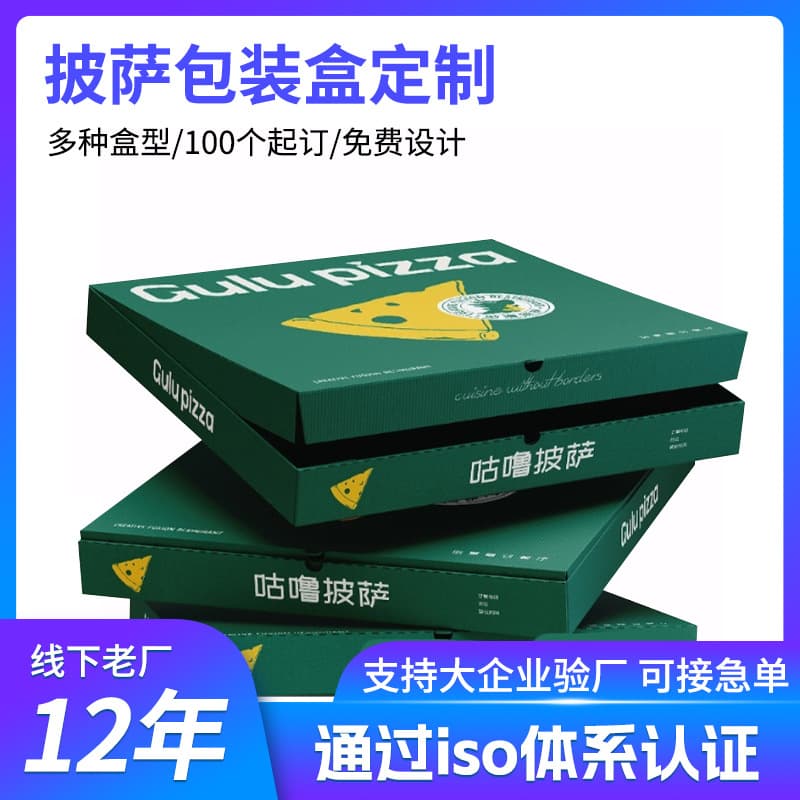 Pizza Box Takeout Folding Delivery Box for 7 8 9 10 12 Inch with Logo Customization