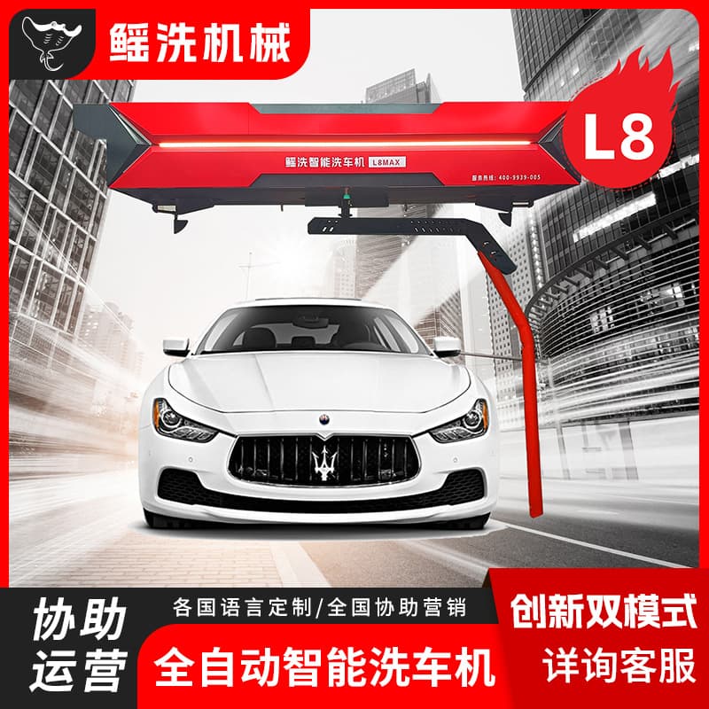 Automatic Car Wash Machine No Manual Labor Full Automatic Car Wash 24/7 Fast Car Wash Commercial Scan-to-Pay Electric
