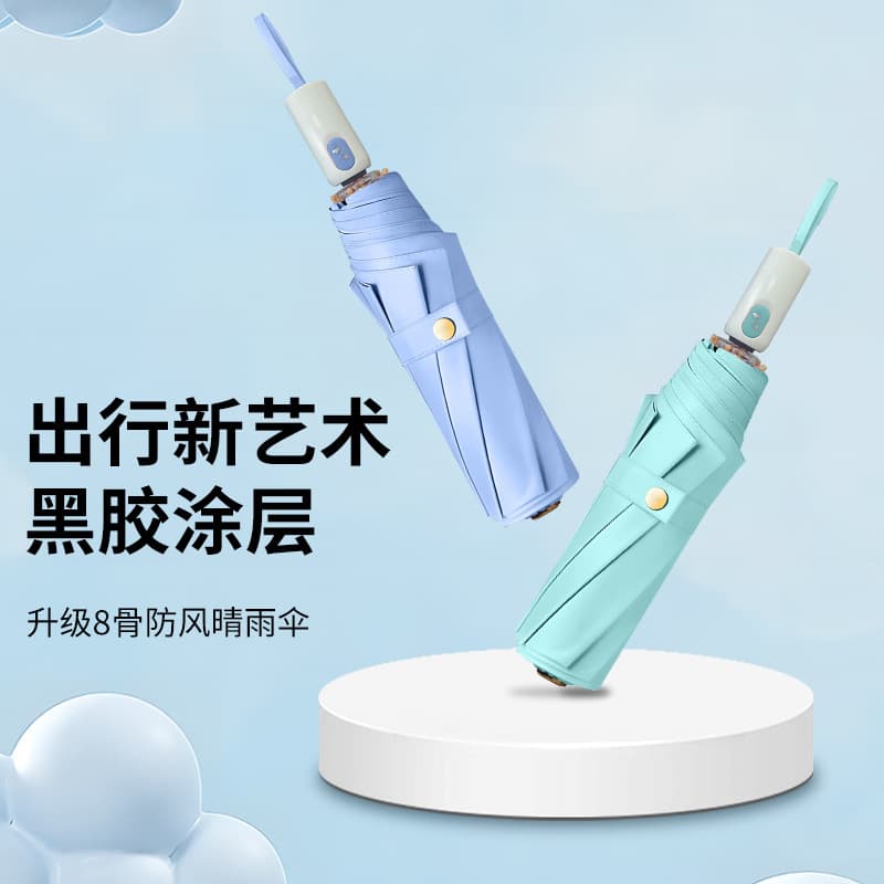 New High-Aesthetic Windproof Umbrella Sunshade Dual-Purpose Automatic Sun Protection UV Folding Sun Umbrella