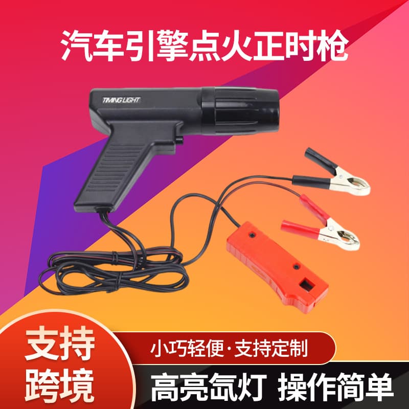 Wholesale TL-122 ignition timing light for gasoline engines, specifically for cars and motorcycles; engine inspection discounts available.