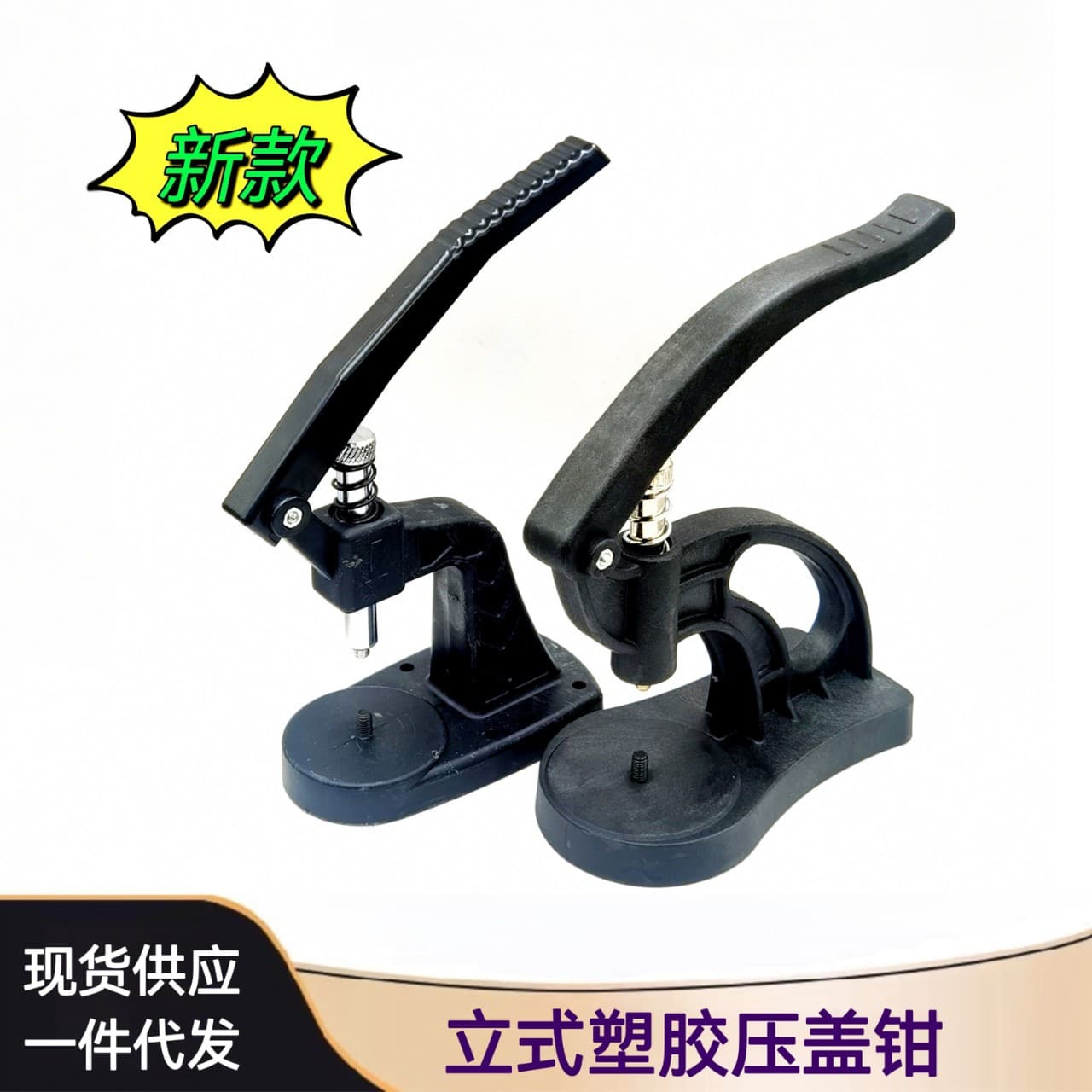 Watch Repair Tool / Watch Case Press / Desktop Plastic Press / Plastic Desktop Press (with 12 molds)