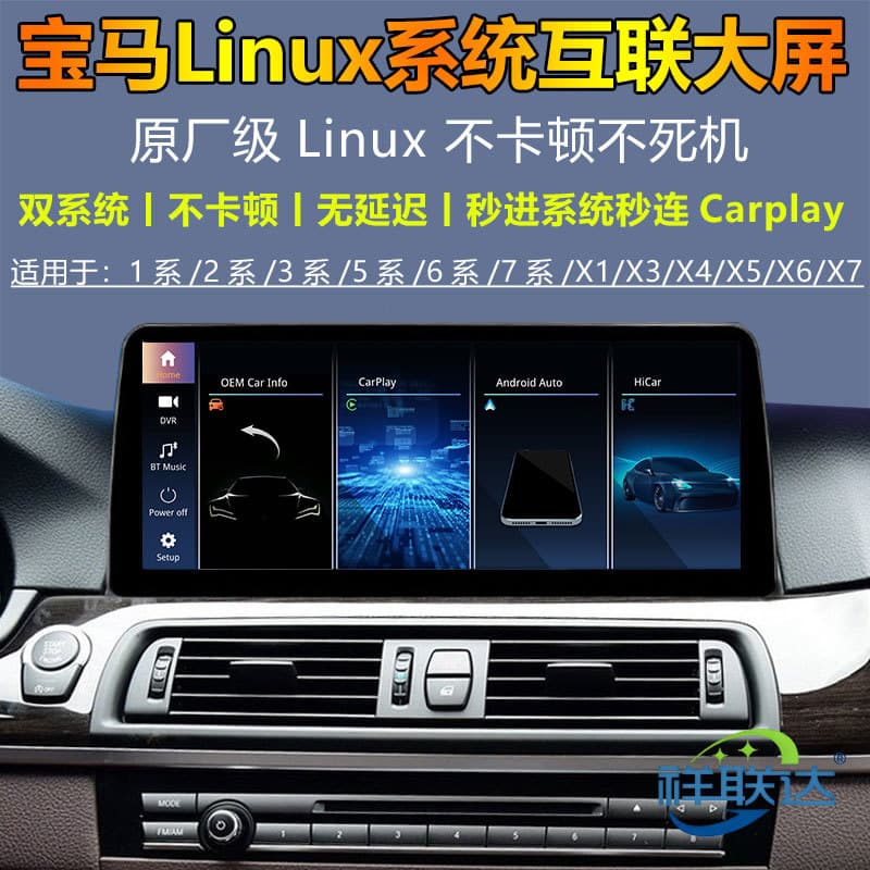 Linux central control large-screen navigation is suitable for BMW 1234567 series 320 520 upgraded vehicles