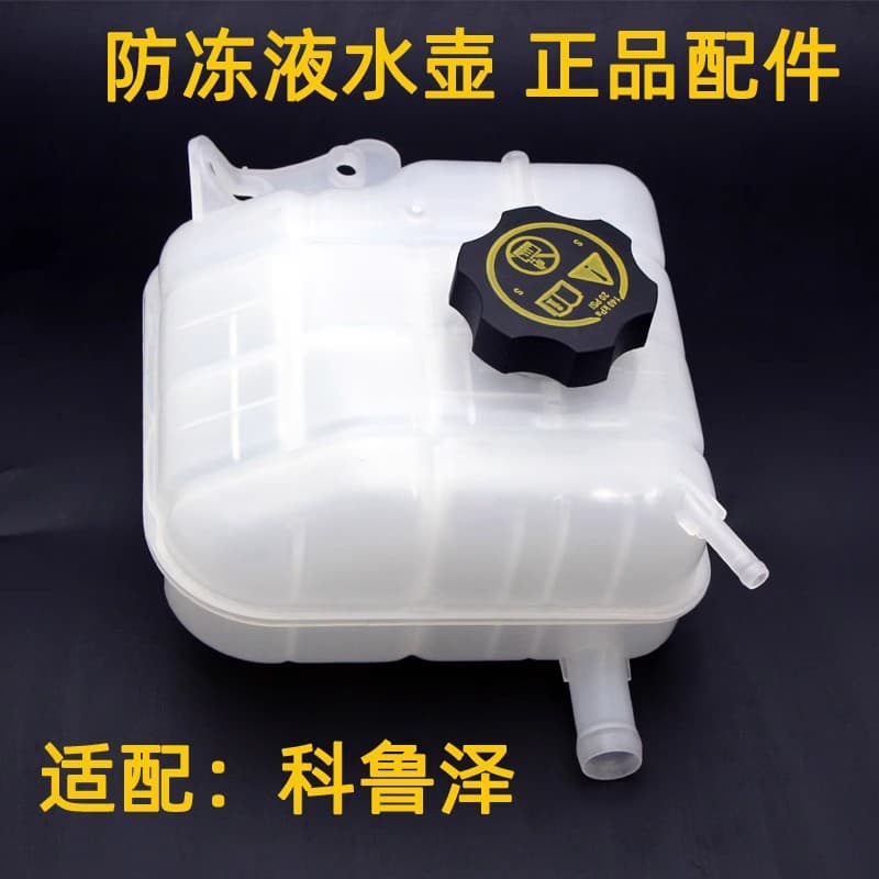 Compatible with Chevrolet Cruze Coolant Reservoir Tank Expansion Tank Return Tank