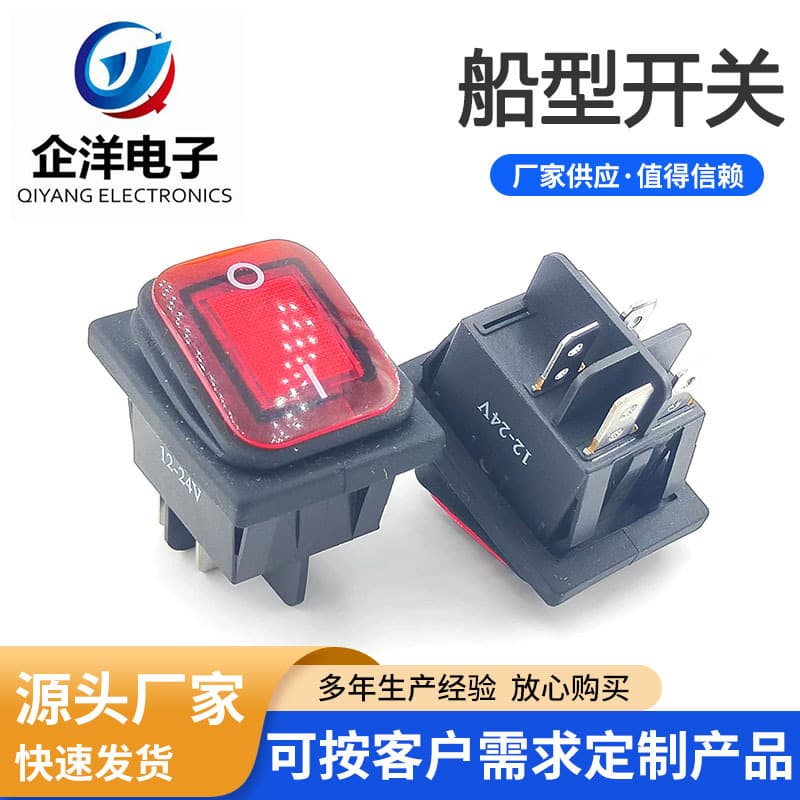 One-piece waterproof boat switch KCD4 four-leg two-gear with light 12V/24V/220V rocker power switch