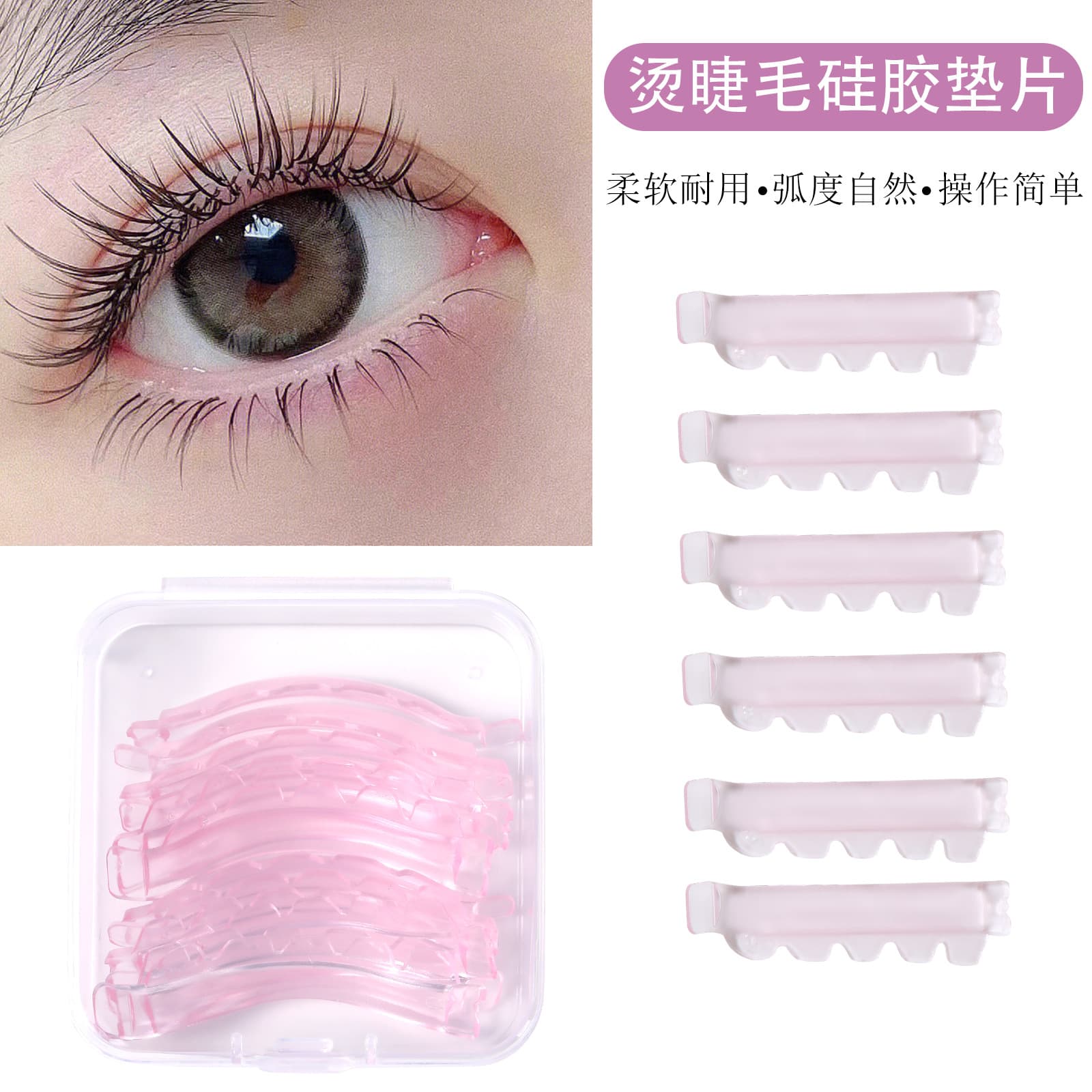 New Cross-Border Tooth Type Super Soft Self-Adhesive Eyelash Perm Silicone Pad Jelly Glue Keratin Eyelash Perm Pad
