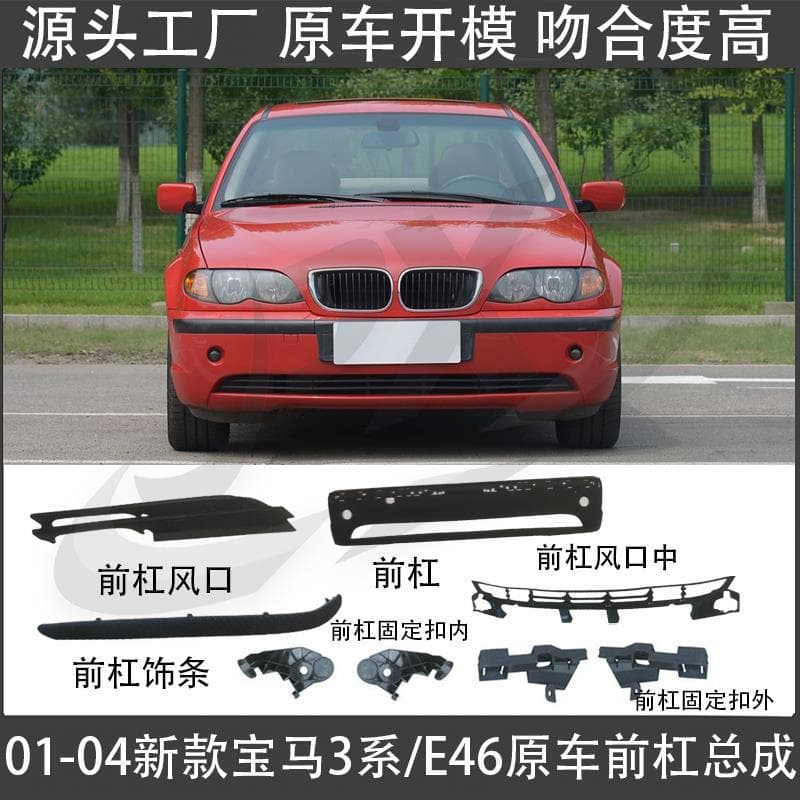 Fit for 01-04 BMW 3 Series E46 Front Bumper Trim Grille Clip License Plate Panel 316 318 325i