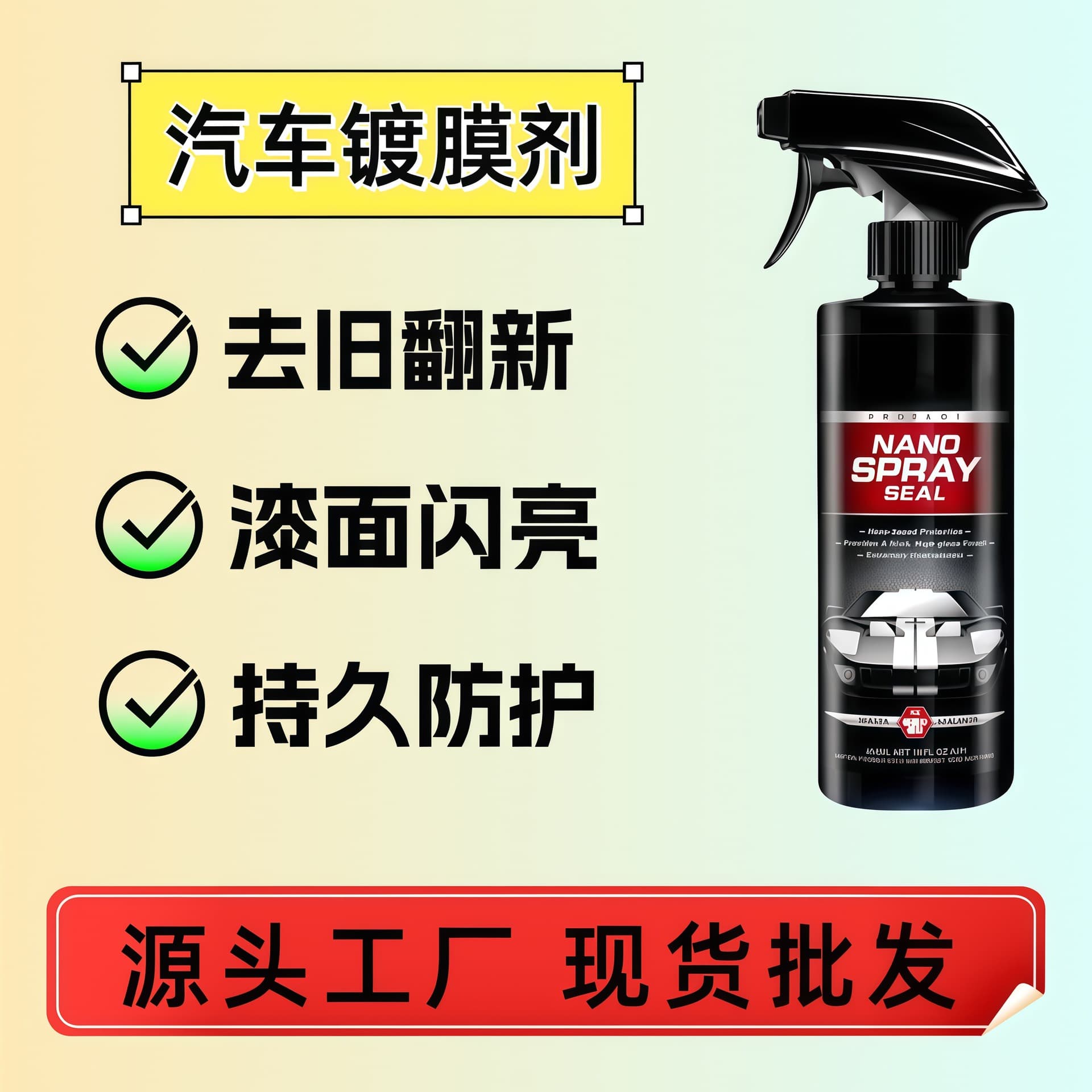 Car coating agent, car paint crystal plating [manufacturer direct hair] nano coating spray, waxing, polishing and brightening the paint surface