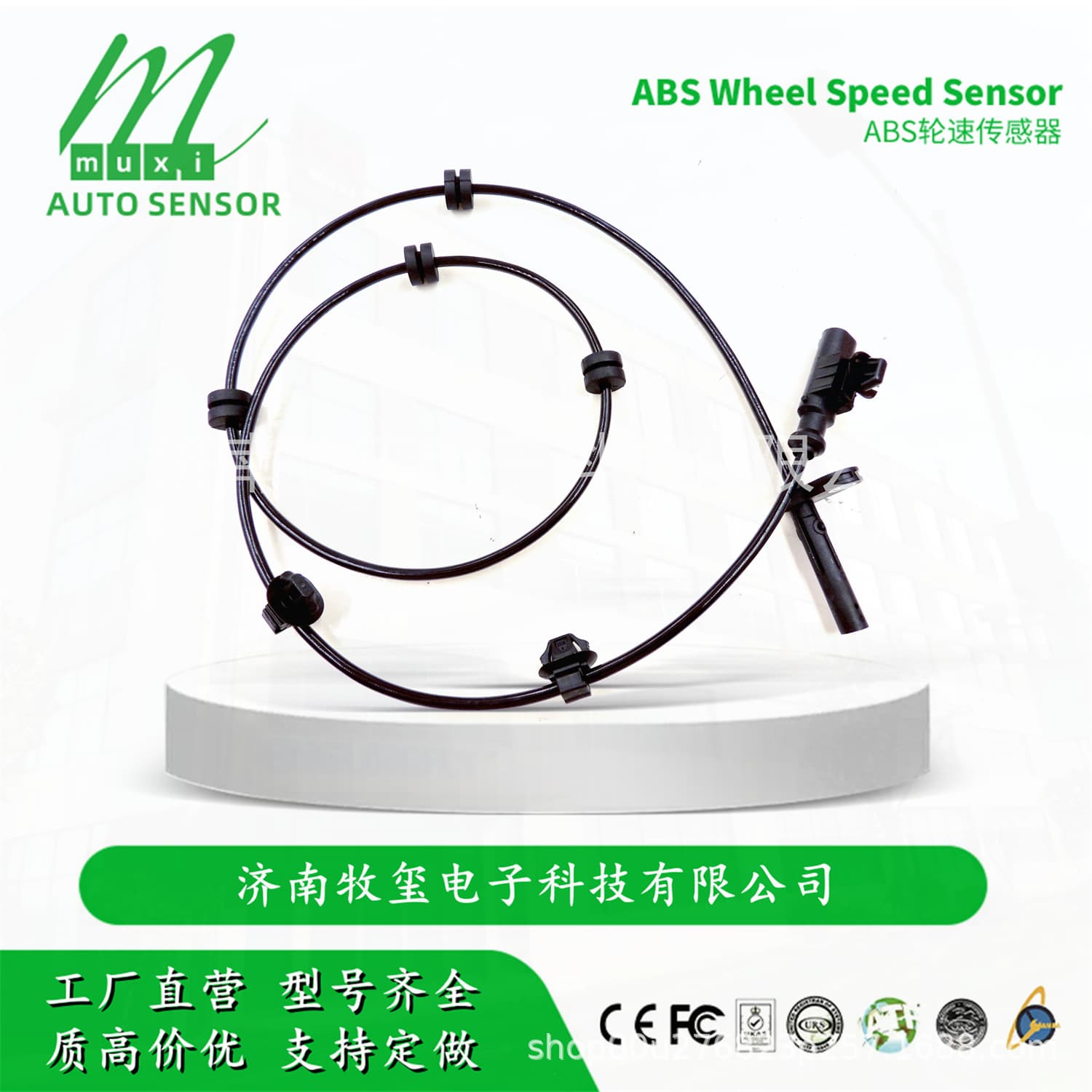STF-3630200/STF3630200 ABS Wheel Speed Sensor fits BYD