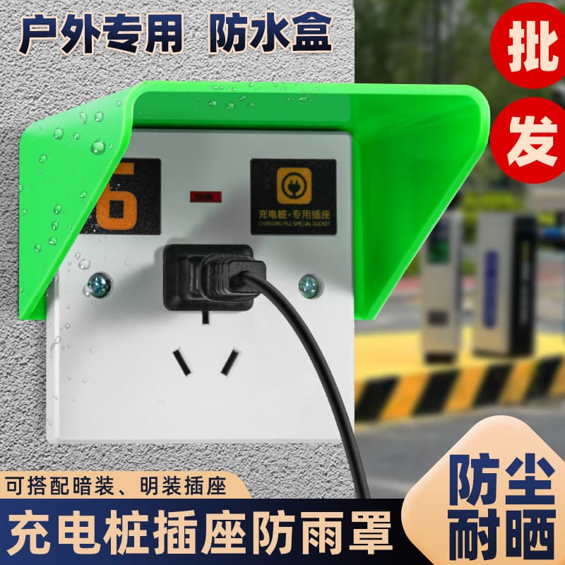 Outdoor 86-Type Conversion Battery Vehicle Charging Pile No-Disassembly Socket Protector, Outdoor Power Supply Rain Cover Protective Box