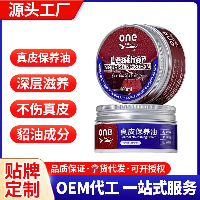 Luxury Bag Cleaning and Care Oil for Genuine Leather Sofa, Leather Jacket, Leather Goods, and General Leather Maintenance