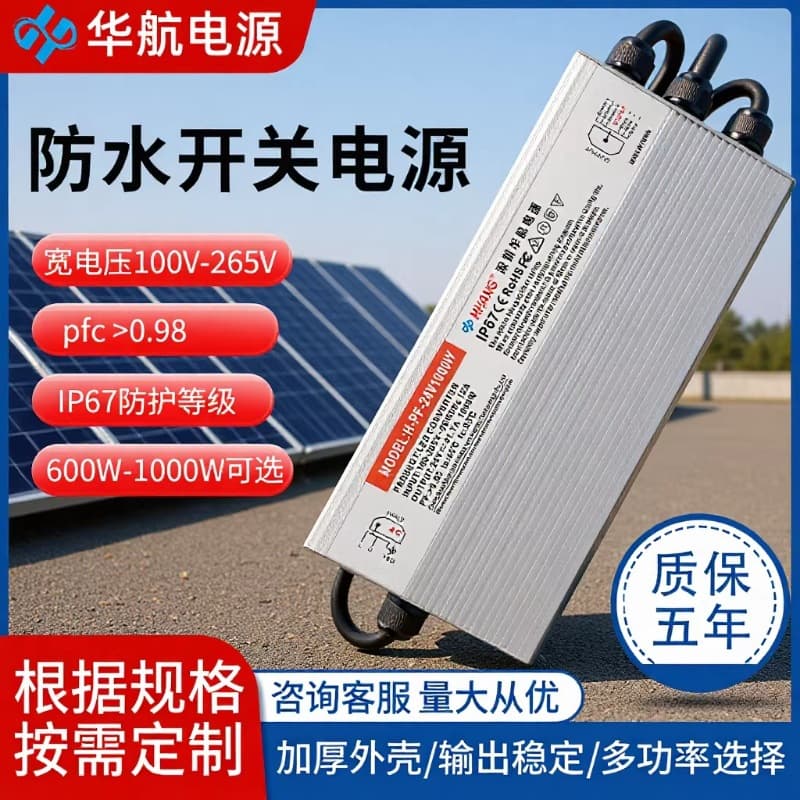 Waterproof Switching Power Supply AC90-265V Full Voltage Outdoor Power Supply PFC 0.98 Waterproof Constant Voltage Surveillance Power Supply