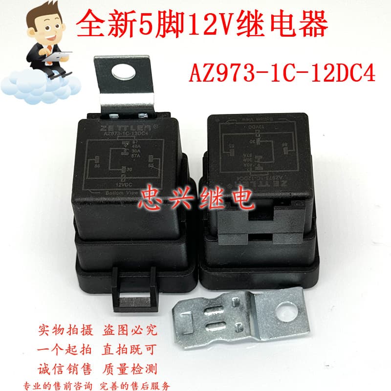 New Car Relay AZ973-1C-12DC4 12VDC Universal G8JN-1C6T-F-R-DC12