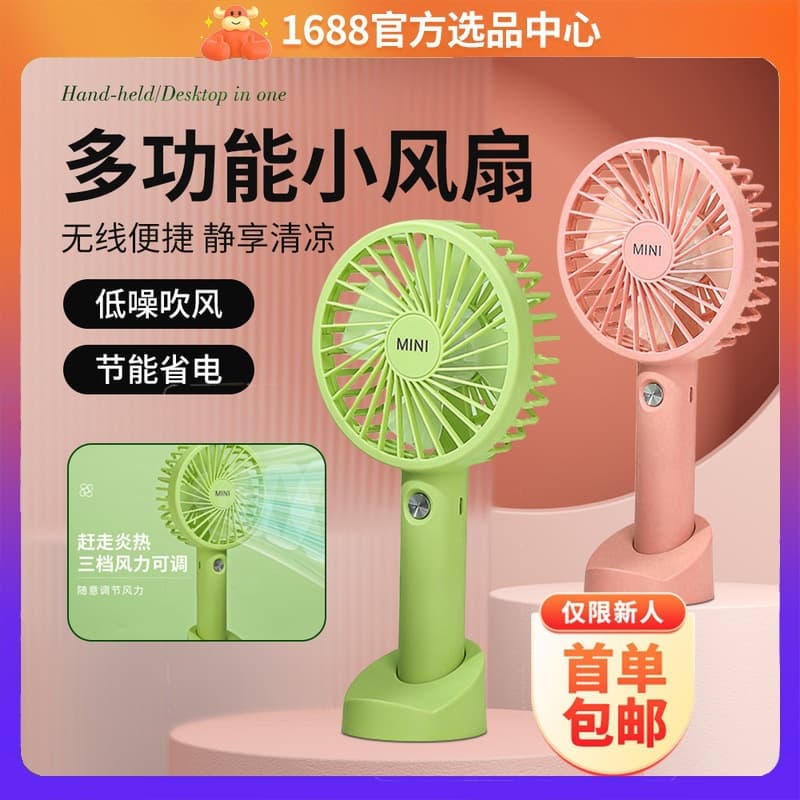 Handheld Fan USB Mini Long Battery Life Rechargeable Small Fan with Stand Cartoon Small Electric Fan Children Gift