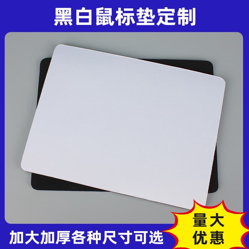 Mouse Pad Blank Mouse Pad Large Mouse Pad Precision Stitched Edge White Mouse Pad Gaming Mouse Pad