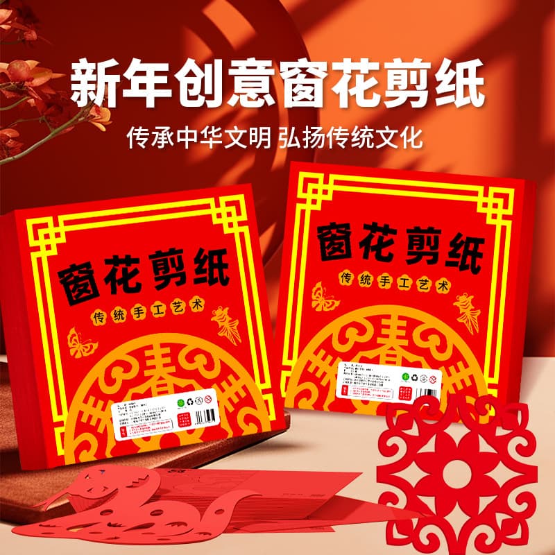 2026 New Year and Spring Festival Chinese-style Window Decoration DIY Kit for Kindergarten Children's Handcraft Activities