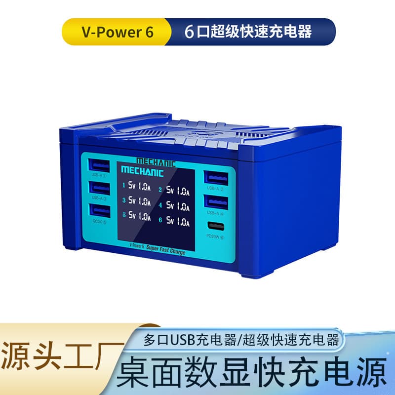 Weixiulao V-Power6 Multi-Port Charger Desktop Digital Display QC Fast Charging Station for Phones, Tablets, and Watches