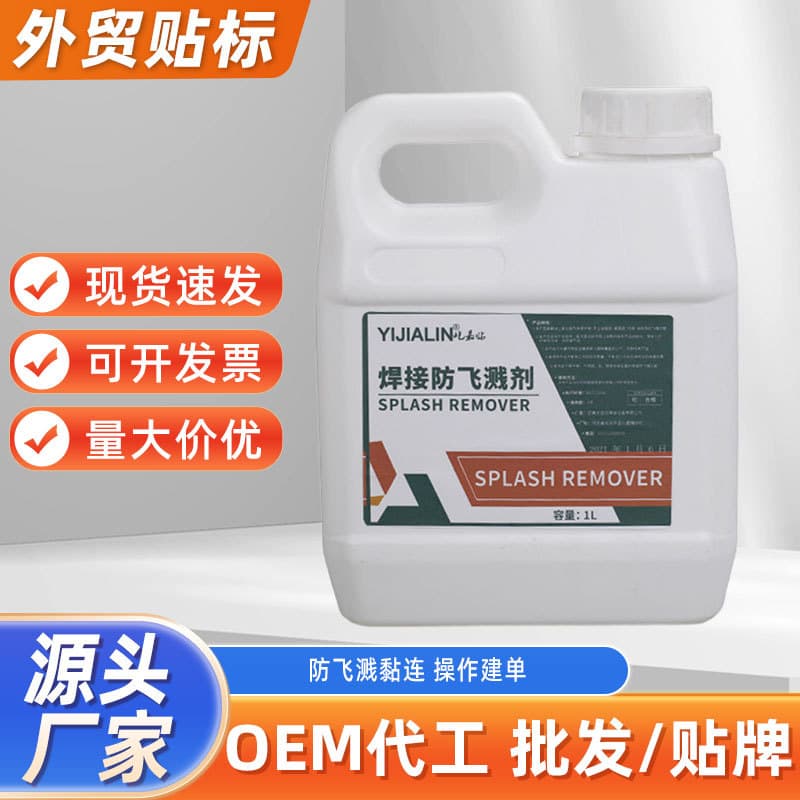 1L Metal Welding Anti-Spatter Agent, Anti-Spatter Liquid for MIG Welding, Anti-Spatter Solution for Welding Slag, Wholesale Electric Welding Anti-Spatter Fluid