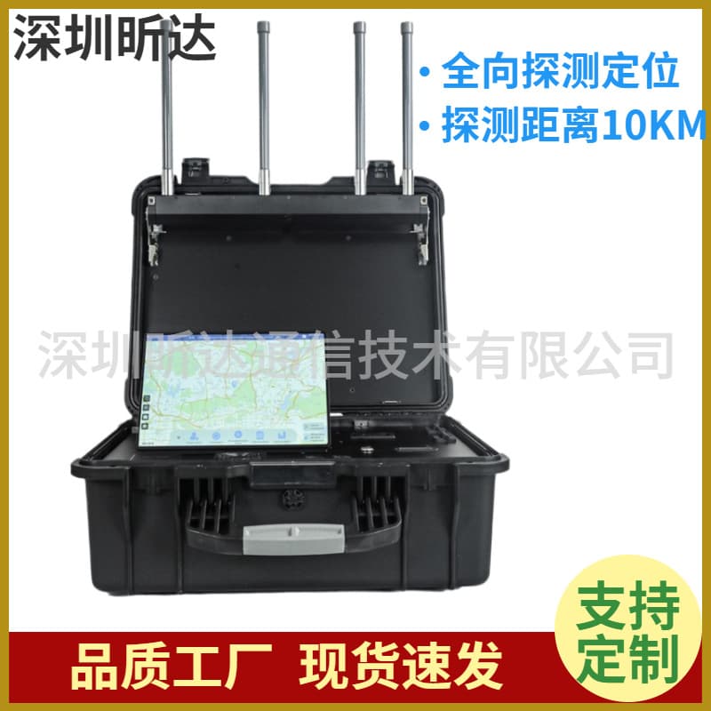 Factory Stock Drone Detection Pilot Positioning Omnidirectional Detection Portable Drone Detection Device H1C