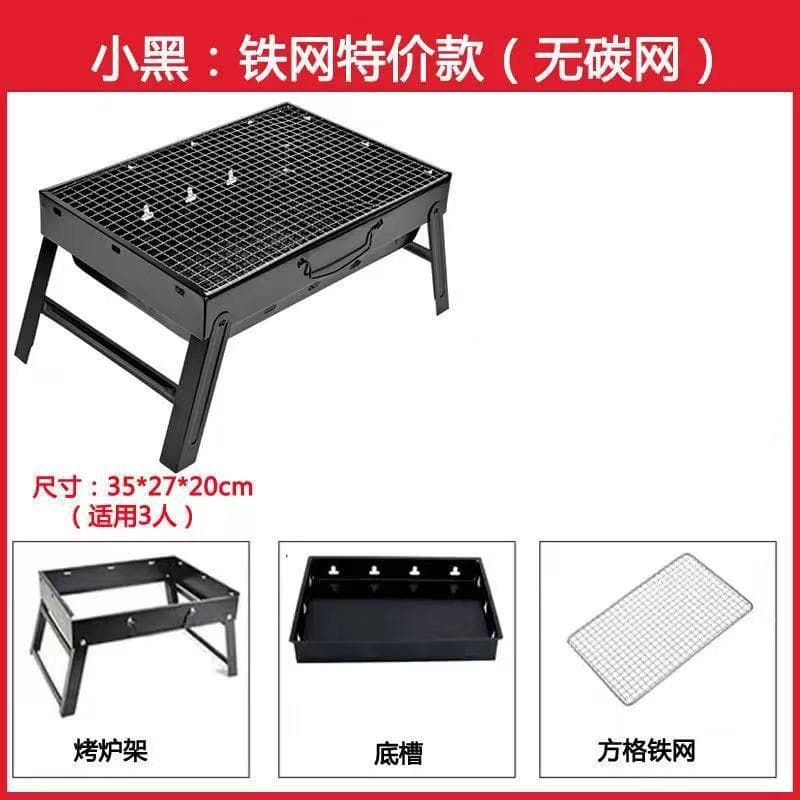 Folding BBQ Grill Outdoor Portable Charcoal Grill Home Camping Barbecue Oven BBQ Factory Direct