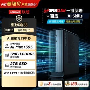 Lenovo Baiying NUC OpenClaw Mini Mini Host AI Large Model Desktop Computer Local AI Host
