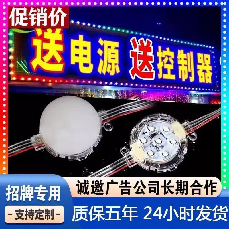Dot Light Marquee LED Storefront Sign Light, Outdoor Waterproof Illumination Light, Billboard Plaque Light, 24V Indoor Full Color