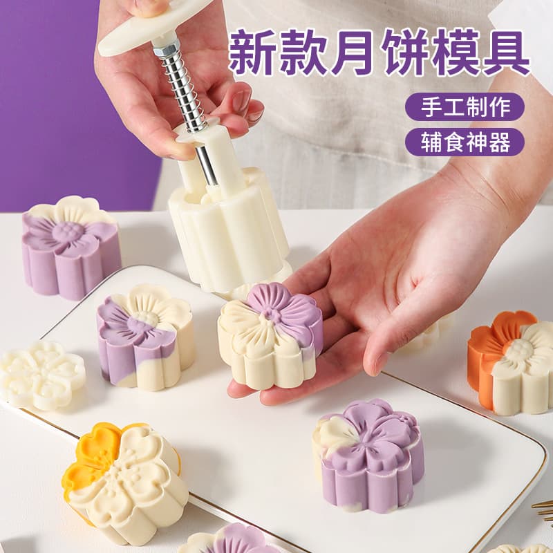 Purple Sweet Potato and Yam Pastry Home Mooncake Mold Hand-Pressed New Style Baby Food Mung Bean Cake Baking Non-Stick Embossing Shape