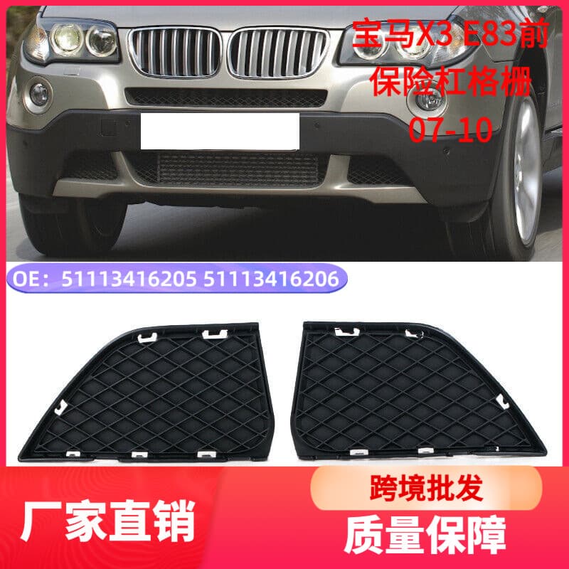 Compatible with 07-10 BMW X3 E83 Front Bumper Grille 51113416205 51113416206 Grille