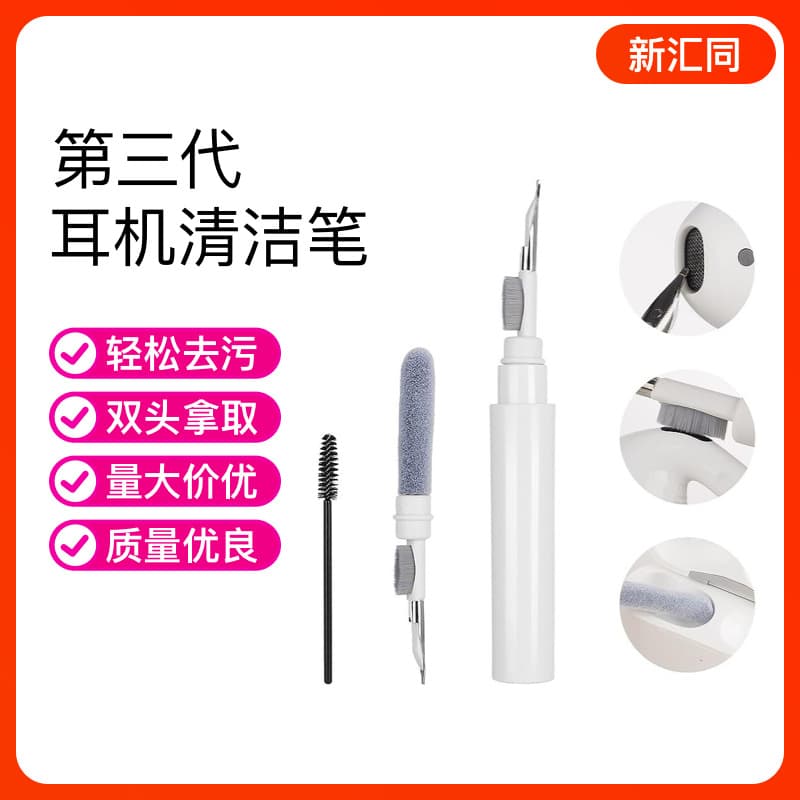 New Earphone Cleaning Pen Multifunctional Two-In-One Set Computer Mobile Phone Bluetooth Portable AirPods