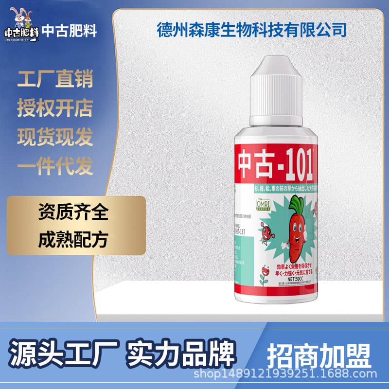Middle-Aged 101 Vitality Concentrated Nutrient Solution Indoor Potted Plants Universal Flower Fertilizer Rich Bamboo Special Growth