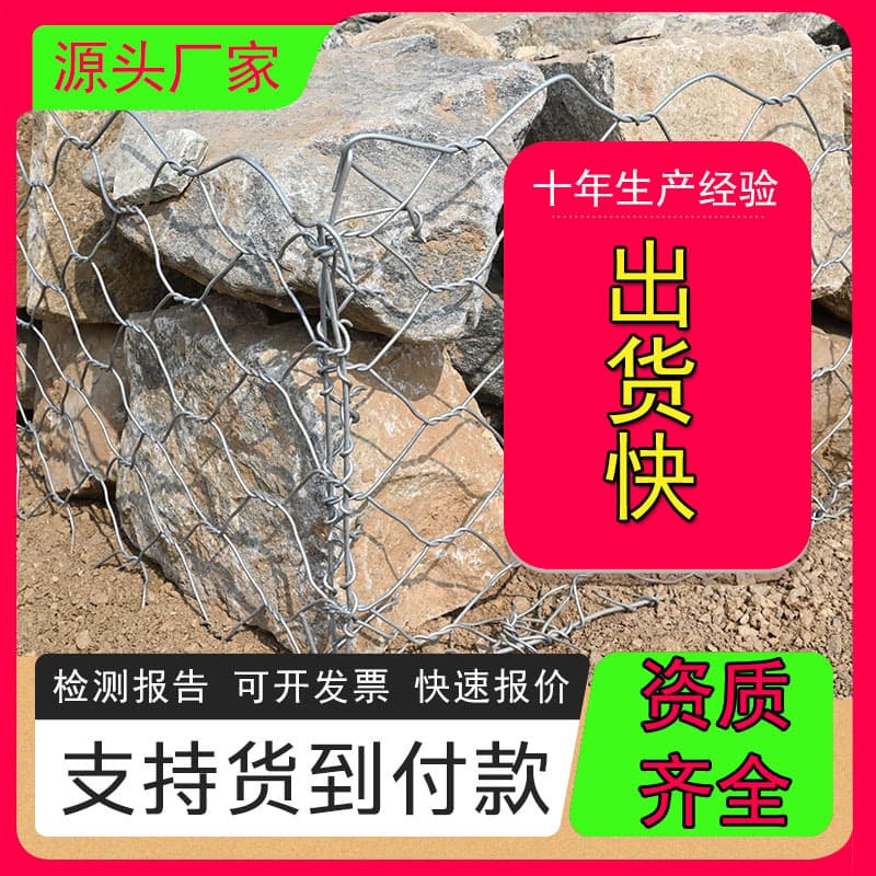Processing custom slope protection lead wire gabions, Galfan Reno mattresses, PET polyester gabion mesh wholesale.