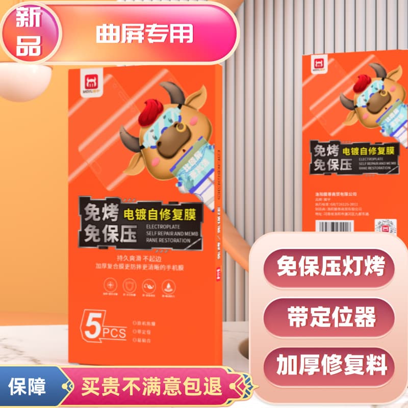Pressure-Free, No-Heat UV Curing Screen Protector, Curved Surface Compatible with Huawei, Xiaomi, OPPO, VIVO Phone Films