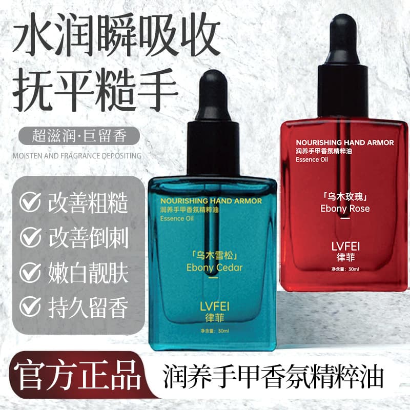 LVFEI Fragrant Hand & Nail Nourishing Essence Oil - Improves Dryness and Roughness, Plant-Based Cuticle Care, Factory Dropshipping