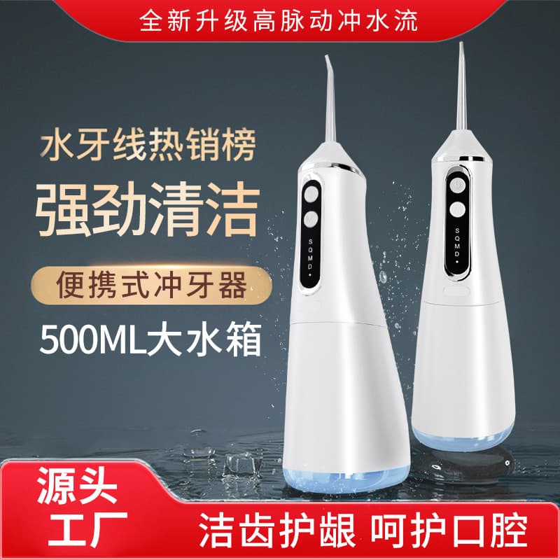 Cross-border Oral Irrigator High-Frequency Pulse Removes Tartar Protects Gums Home Dental Flosser Teeth Cleaning Device Whitening Tool